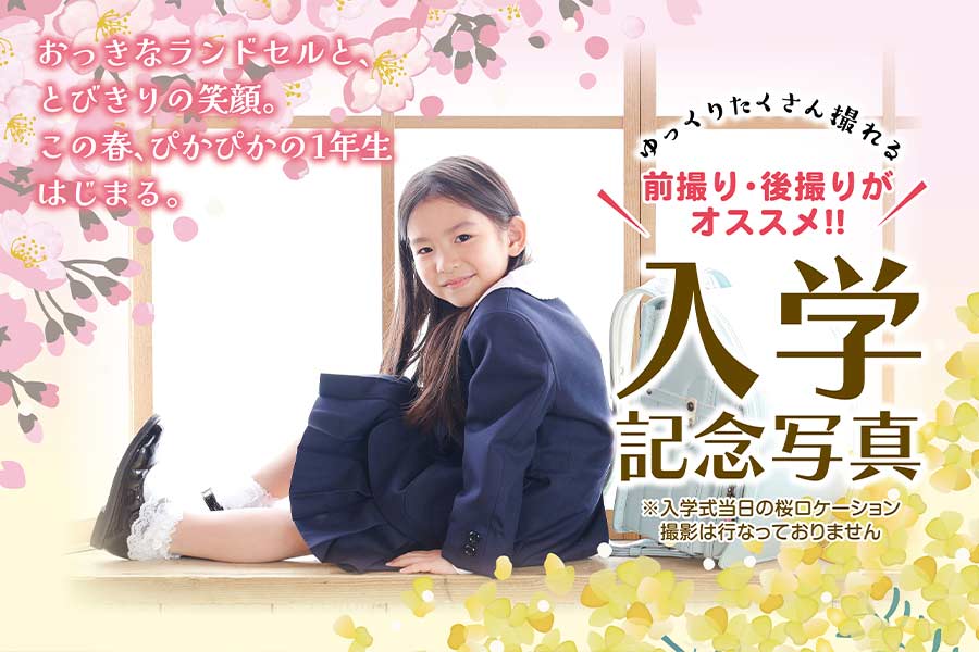 ワダフォトスタジオ